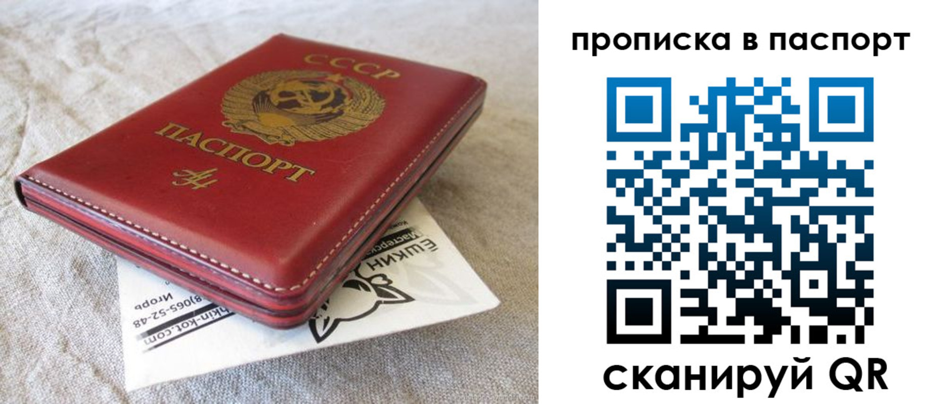 прописка штамп в Зуевке