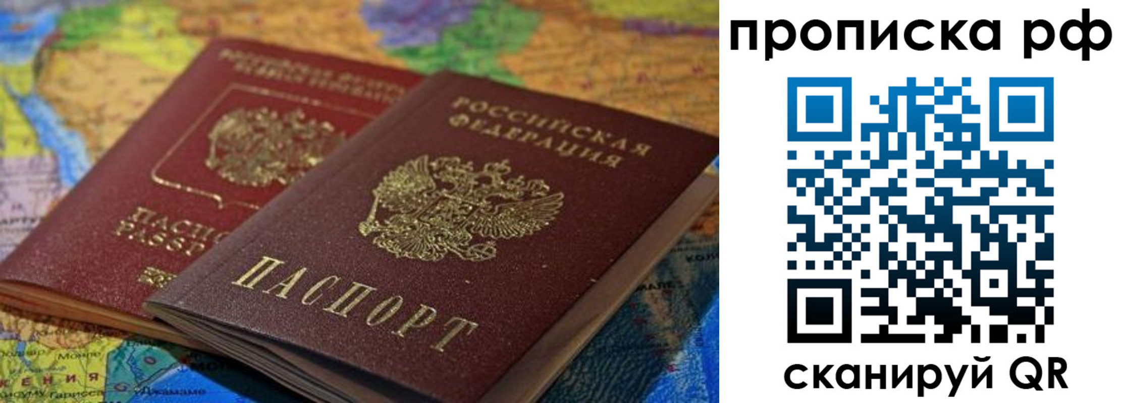 временная прописка в Зуевке
